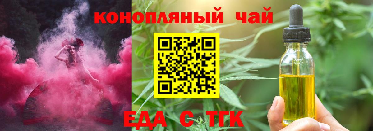 Печенье с ТГК марихуана Ревда