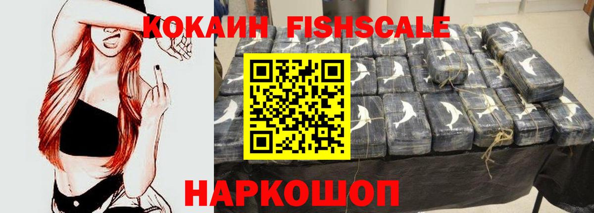 Ревда  COCAIN VHQ  КОКАИН  Вход с VPN  Cocaine VHQ 