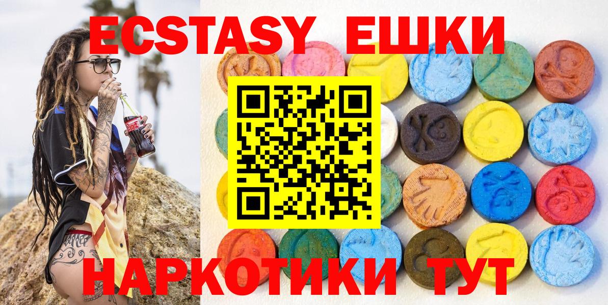 Ревда  Ecstasy  Экстази Cube  Вход с VPN  Ecstasy круглые 