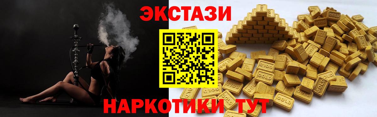 Экстази MDMA Ревда