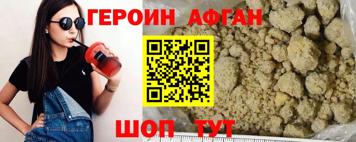 Героин гречка  Вход с VPN  ГЕРОИН  Ревда 