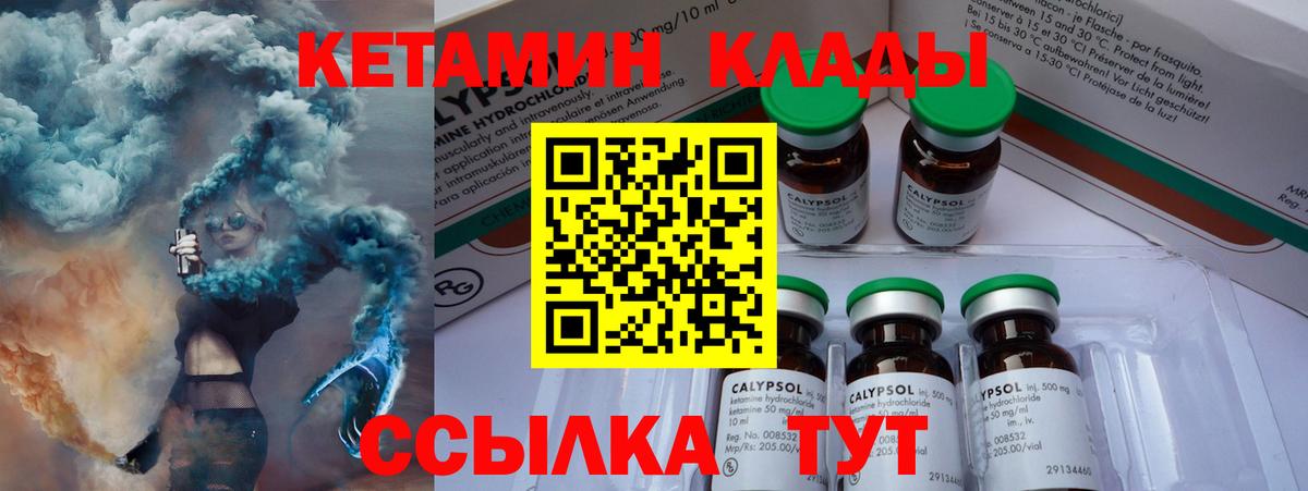 КЕТАМИН VHQ Ревда