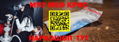 меф Пыть-Ях