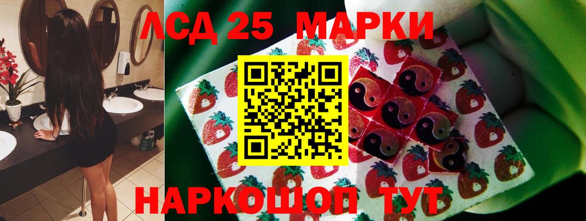 Лсд 25 экстази кислота Ревда