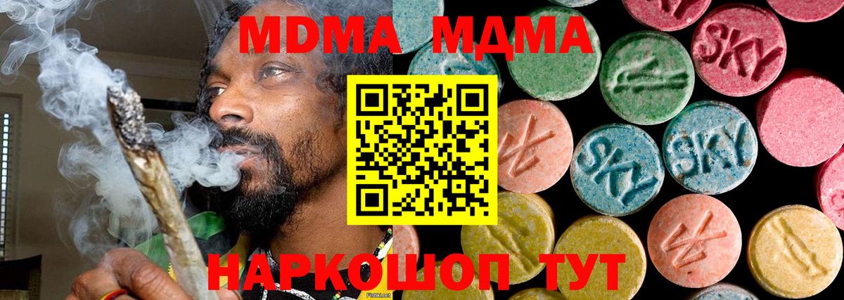 MDMA Molly  Вход с VPN  Ревда  MDMA Molly 