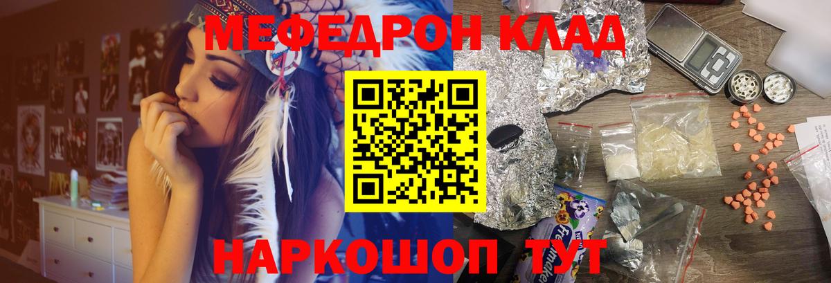 Мефедрон кристаллы  Меф VHQ  Ревда  Вход с VPN 