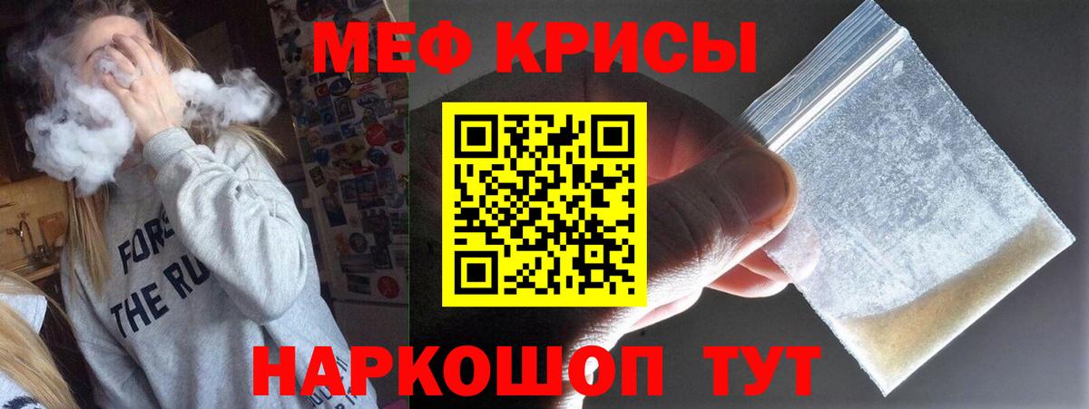 Мефедрон мука Ревда