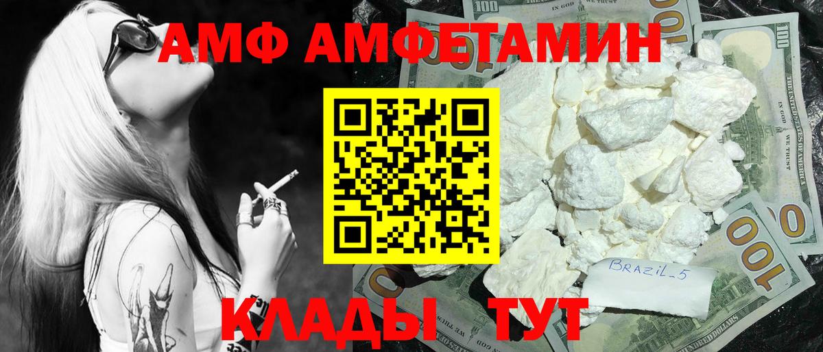 МЕТАМФЕТАМИН Декстрометамфетамин 99.9% Ревда
