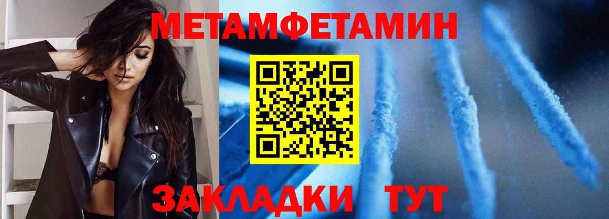 Ревда  МЕТАМФЕТАМИН пудра  Вход с VPN 