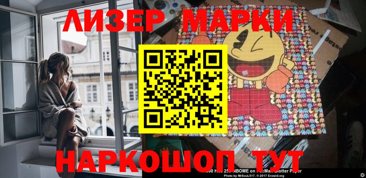 Марки N-bome  Наркотические марки 1,8мг  Вход с VPN  продажа наркотиков  Ревда 