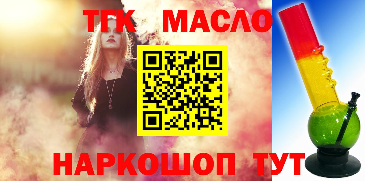 Дистиллят ТГК вейп Ревда