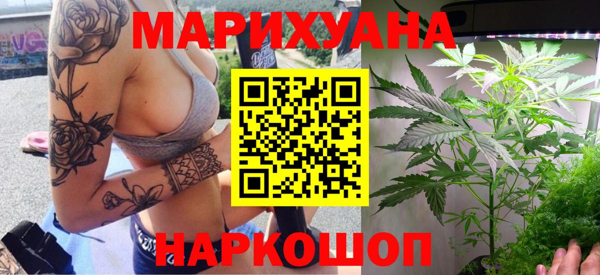 Бошки Шишки конопля  Вход с VPN  Ревда  Канабис гибрид  Бошки Шишки OG Kush 